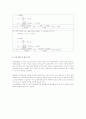 OP-Amp를 회로구성시험 (반전회로) 4페이지