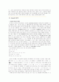 수학자 불의 생애와 업적 4페이지