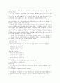 수학자 불의 생애와 업적 5페이지