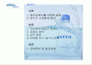 웅진코웨이의 마케팅전략분석 2페이지