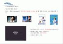 웅진코웨이의 마케팅전략분석 13페이지