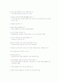의 표층, 심층 서사구조분석 2페이지