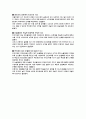 스키사고 판례 조사 5페이지