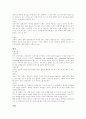 세계의 결혼풍습 5페이지