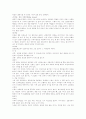 세계의 결혼풍습 6페이지