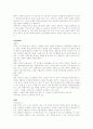 세계의 결혼풍습 7페이지
