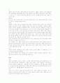 세계의 결혼풍습 9페이지