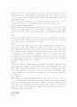 세계의 결혼풍습 10페이지
