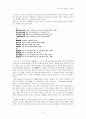 구지가(龜旨歌) 2페이지