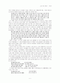 구지가(龜旨歌) 5페이지
