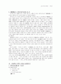 구지가(龜旨歌) 9페이지