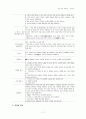 구지가(龜旨歌) 11페이지