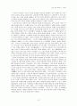 구지가(龜旨歌) 12페이지