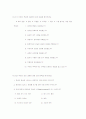 국어과 읽기 영역 평가의 실제 2페이지