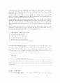 국어과 읽기 영역 평가의 실제 4페이지