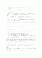 국어과 읽기 영역 평가의 실제 6페이지