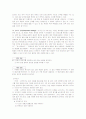 국어과 읽기 영역 평가의 실제 9페이지