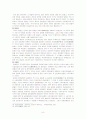  《고려의 경제구조》고려의 토지제도 8페이지