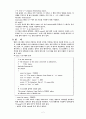 프로그램 언어개념(C 와 C++ 차이점) 2페이지