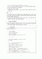 프로그램 언어개념(C 와 C++ 차이점) 3페이지