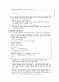 프로그램 언어개념(C 와 C++ 차이점) 4페이지