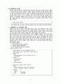 프로그램 언어개념(C 와 C++ 차이점) 5페이지