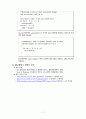 프로그램 언어개념(C 와 C++ 차이점) 7페이지