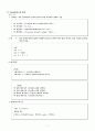 객체지향프로그램 7페이지