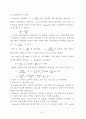 점도및 조직감측정실험 (texturmeter&viscometer) 4페이지