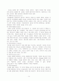점도및 조직감측정실험 (texturmeter&viscometer) 8페이지