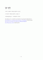 점도및 조직감측정실험 (texturmeter&viscometer) 16페이지