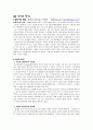 중국어 교육 No.1 브랜드 - JRChina.com 조사 1페이지
