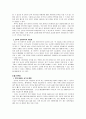 중국어 교육 No.1 브랜드 - JRChina.com 조사 2페이지