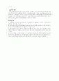 중국어 교육 No.1 브랜드 - JRChina.com 조사 3페이지