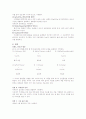 무기 안료의 합성(예비, 결과 모두 포함) 3페이지