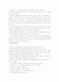 환경파괴와 생태계변화 9페이지