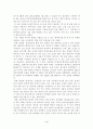 심청전의 희극적 요소 및 이해 3페이지