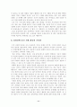 심청전의 희극적 요소 및 이해 11페이지