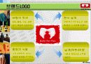 이색까페 창업계획서- 25페이지