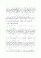 커뮤니케이션 정보 불확실성 정보전달 5페이지