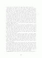 커뮤니케이션 정보 불확실성 정보전달 6페이지
