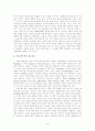 커뮤니케이션 정보 불확실성 정보전달 7페이지