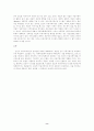 커뮤니케이션 정보 불확실성 정보전달 8페이지