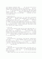문헌정보학의 역사 2페이지
