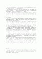 문헌정보학의 역사 4페이지