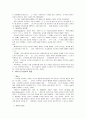 문헌정보학의 역사 10페이지