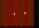 청소년 육성정책 및 제도 5페이지