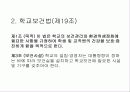 청소년 육성정책 및 제도 33페이지