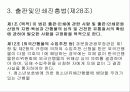 청소년 육성정책 및 제도 42페이지
