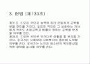 청소년 육성정책 및 제도 52페이지